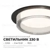 Точечный светильник Apeyron 16-105 16-105 - 2