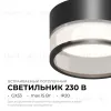 Точечный светильник Apeyron 16-109 16-109 - 2