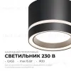 Накладной светильник Apeyron 16-121 16-121 - 2