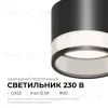 Накладной светильник Apeyron 16-125 16-125 - 2