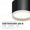Накладной светильник Apeyron 16-127 16-127 - 2