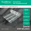 Мат нагревательный 150 Вт/м2, 450 Вт, 3 м2 Systeme Electric Step Balance SBM150030 SBM150030 - 3
