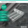 Мат нагревательный 150 Вт/м2, 150 Вт, 1 м2 Systeme Electric Step Balance SBM150010 SBM150010 - 4
