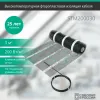 Мат нагревательный 200 Вт/м2, 600 Вт, 3 м2 Systeme Electric Step Turbo STM200030 STM200030 - 4
