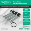 Мат нагревательный 200 Вт/м2, 600 Вт, 3 м2 Systeme Electric Step Turbo STM200030 STM200030 - 3