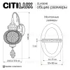 Бра Citilux Каир CL419316 CL419316 - 11