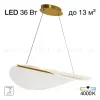 Подвесной светильник Citilux Skatt CL213132 CL213132 - 1