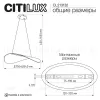 Подвесной светильник Citilux Skatt CL213132 CL213132 - 14