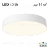 Накладной светильник Citilux Bart CL755390 CL755390 - 1