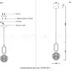Подвесной светильник Crystal Lux CATKIN SP1.1 CATKIN SP1.1 - 8