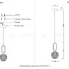 Подвесной светильник Crystal Lux CATKIN SP1.2 CATKIN SP1.2 - 7