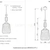 Подвесной светильник Crystal Lux MERINGUE SP1.2 MERINGUE SP1.2 - 7