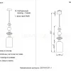 Подвесной светильник Crystal Lux ZEPHYR SP1.1 ZEPHYR SP1.1 - 7