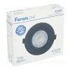 Встариваемый светильник Feron ONE AL540 52051 52051 - 9