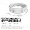 Комплект светодиодного неона Apeyron 220В, 6Вт/м, синий, smd 2835, 144д/м 10м, IP65,  с аксессуарами (сетевой шнур, заглушка, крепеж - 10шт) 10-117 10-117 - 2