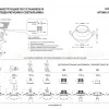 Встраиваемый светильник MR16 Lightstar Maturo GU10 072006 072006 - 4