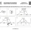 Крепление подвесное круглое Lighstar Rullo 571016 571016 - 2