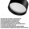 Накладной светильник Novotech Over Orbis 359601 359601 - 5