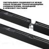 Линейный светильник Novotech Over Fatto 359607 359607 - 6