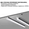 Линейный светильник (в комплекте прямые соединители 2шт и сетевой кабель 2м) Novotech Over Bits 359828 359828 - 7