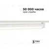 Трековый однофазный светильник Apeyron 25-13 25-13 - 7