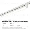 Трековый однофазный светильник Apeyron 25-13 25-13 - 2