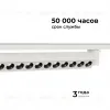 Трековый однофазный светильник Apeyron 25-15 25-15 - 7