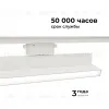 Трековый однофазный светильник Apeyron 25-17 25-17 - 7