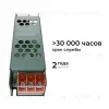 Блок питания OGM 24В, 40Вт, 175-240В, 1,6А, IP20 PS3-56 PS3-56 - 8