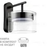 Бра Lumion Comfi Natalina 8232/1WY 8232/1WY - 1