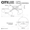Потолочная люстра Citilux Glob CL209261 CL209261 - 8