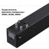 Трековый светильник с переключателем цветовой темперетуры Novotech Port Vector 359940 359940 - 4