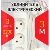 Удлинитель Эра U-3-3m-USB-W 3 розетки + 3xUSB A+C 3м 10А белый Б0069076 - 5