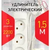 Удлинитель Эра U-3-1,5m-USB-W 3 розетки + 3xUSB A+C 1,5м 10А белый Б0069075 - 5