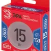 Лампа светодиодная Эра RED LINE LED GX-15W-865-GX53 R 15Вт 6500K Б0069488 - 3