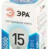 Лампа светодиодная Эра STD LED P45-15W-840-E14 4000K шар Б0066805 - 3