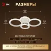 Потолочный светильник Эра Модерн Ring CLL-1-59W 3K-6,5K RC WH Б0069748 - 8