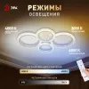 Потолочный светильник Эра Модерн Ring CLL-1-59W 3K-6,5K RC WH Б0069748 - 11
