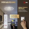 Потолочный светильник Эра Модерн Ring CLL-1-59W 3K-6,5K RC WH Б0069748 - 13