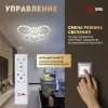 Потолочный светильник Эра Модерн Ring CLL-1-90W 3K-6,5K RC WH Б0069749 - 13