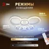 Потолочный светильник Эра Модерн Ring CLL-1-90W 3K-6,5K RC WH Б0069749 - 16