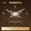 Потолочный светильник Эра Модерн Nora CLL-1-109W 3K-6,5K RC WH Б0069760 - 10
