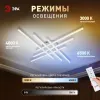 Потолочный светильник Эра Модерн Nora CLL-1-109W 3K-6,5K RC WH Б0069760 - 13