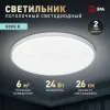 Потолочный светильник Эра Классик без ДУ SPB-6 WH 24W-5K Slim Base Б0069770 - 12