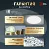Потолочный светильник Эра Классик без ДУ SPB-6 WH 24W-5K Slim Base Б0069770 - 17