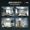 Потолочный светильник Эра Классик без ДУ SPB-6 WH 24W-5K Slim Base Б0069770 - 16