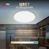 Потолочный светильник Эра Классик без ДУ SPB-6 WH 24W-5K Slim Base Б0069770 - 15