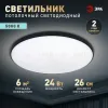 Потолочный светильник Эра Классик без ДУ SPB-6 BK 24W-5K Slim Base Б0069771 - 11