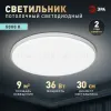 Потолочный светильник Эра Классик без ДУ SPB-6 WH 36W-5K Slim Base Б0069772 - 11