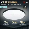 Потолочный светильник Эра Классик без ДУ SPB-6 BK 36W-5K Slim Base Б0069773 - 5